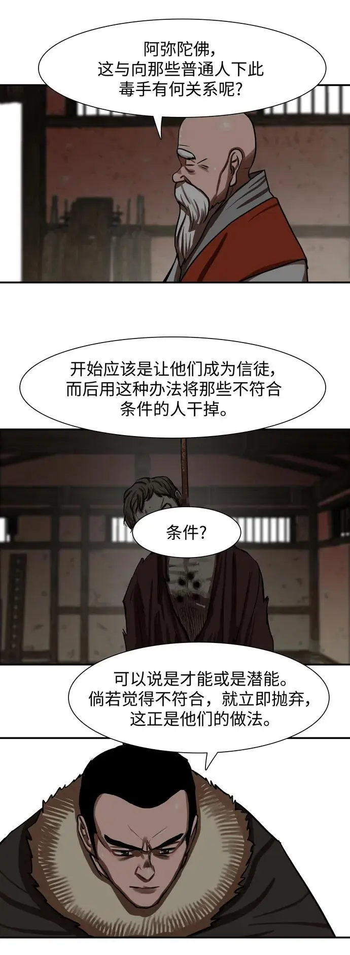 第239话 第27页