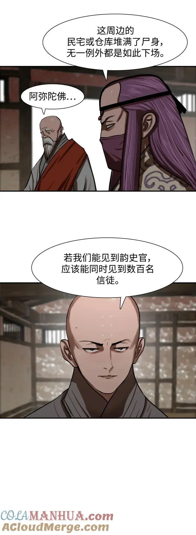 第239话 第28页