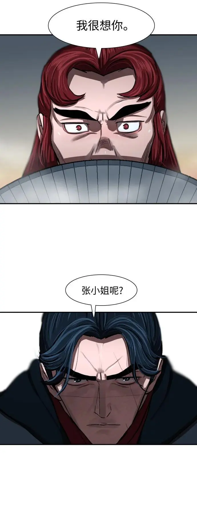 第239话 第39页