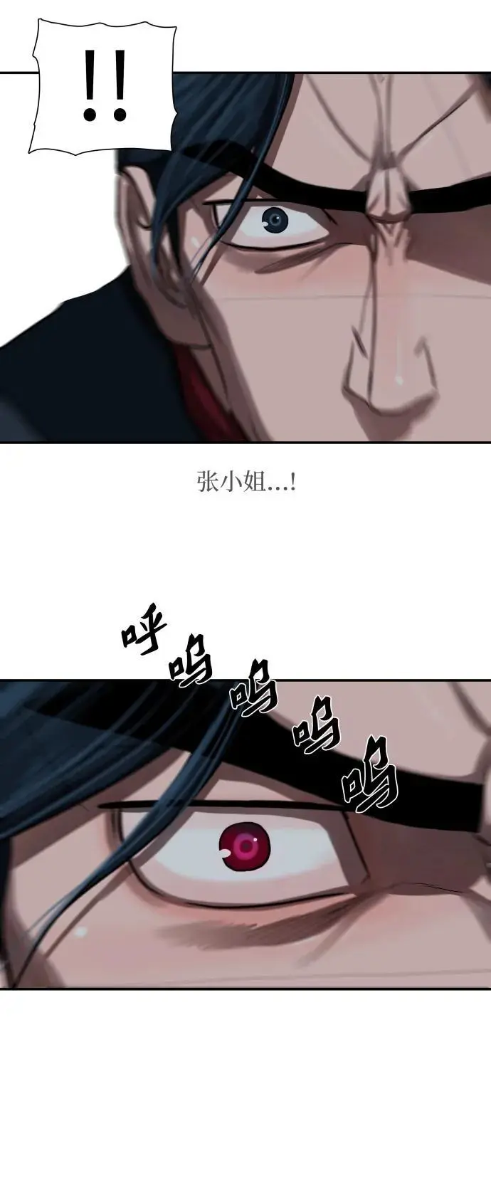 第239话 第42页