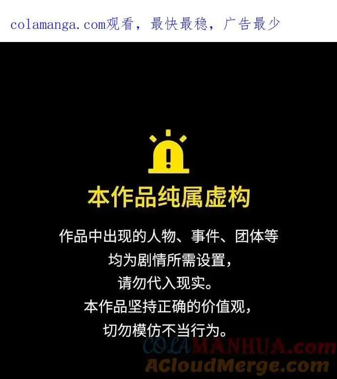 第240话 第1页