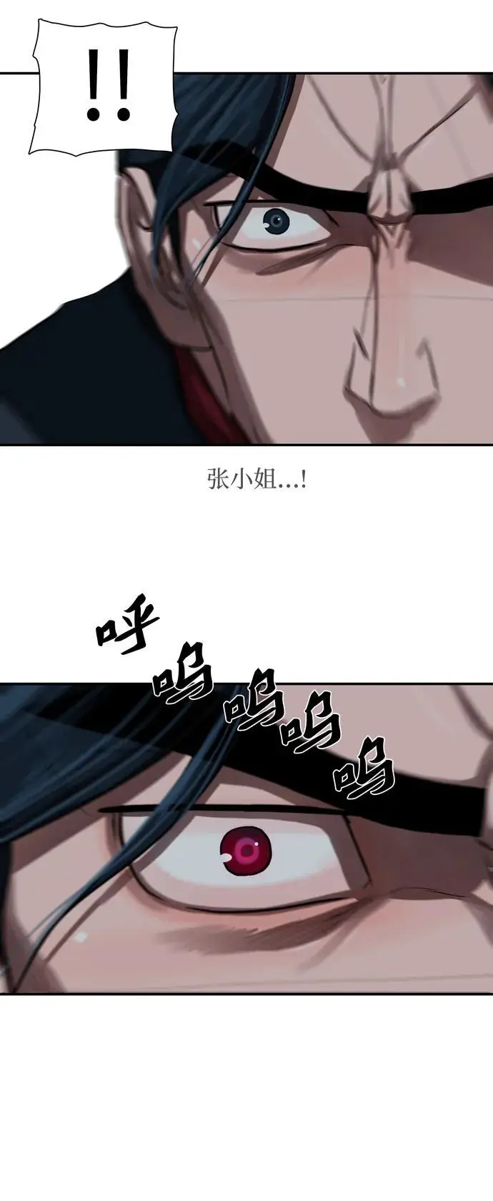 第240话 第3页
