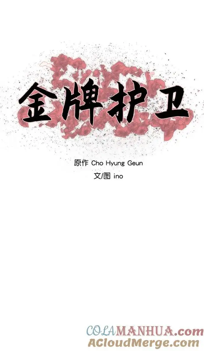 第240话 第7页