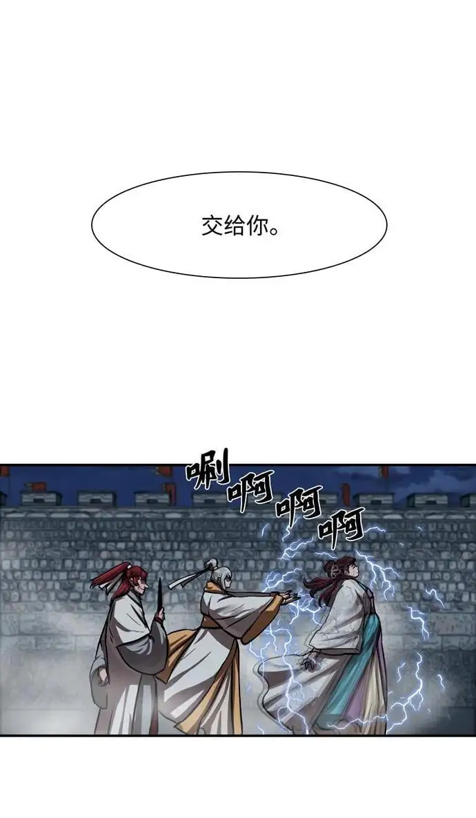 第240话 第8页
