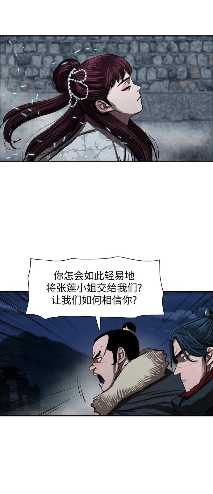 第240话 第9页