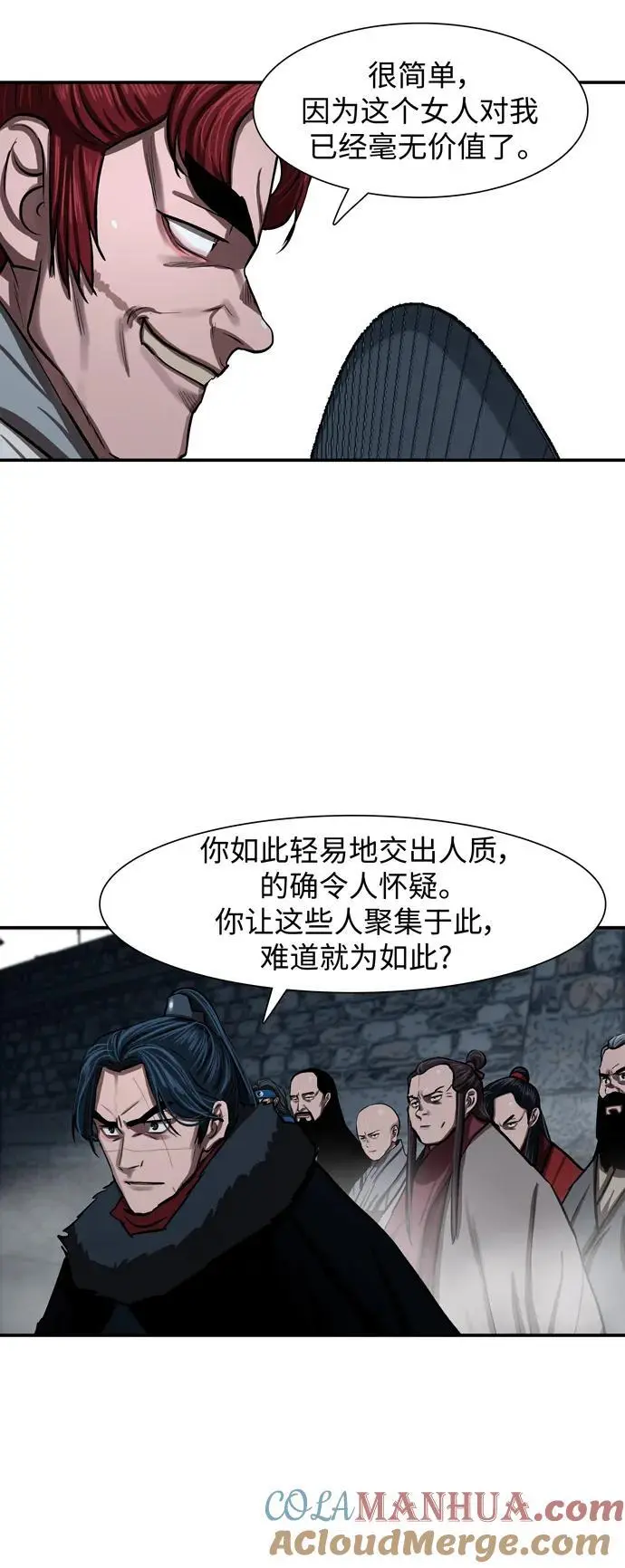 第240话 第10页