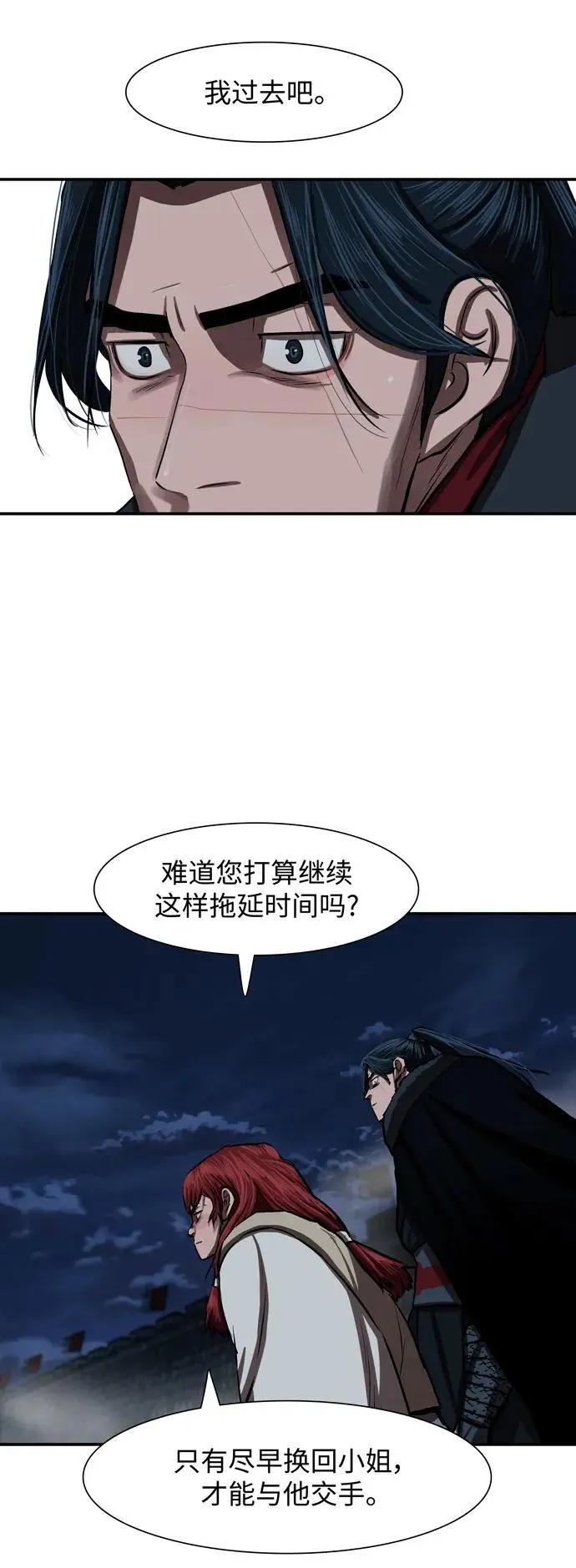 第240话 第11页