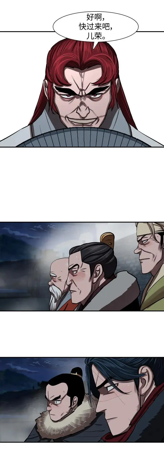 第240话 第14页