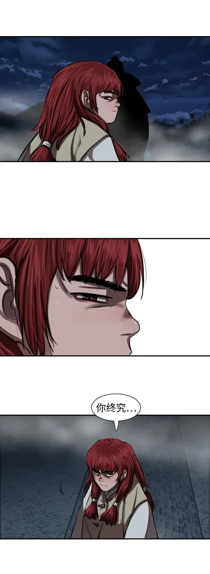 第240话 第23页