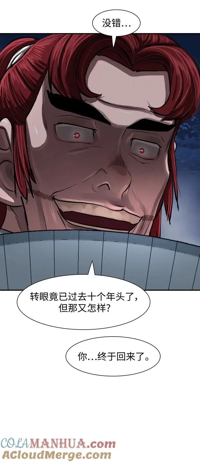第240话 第25页