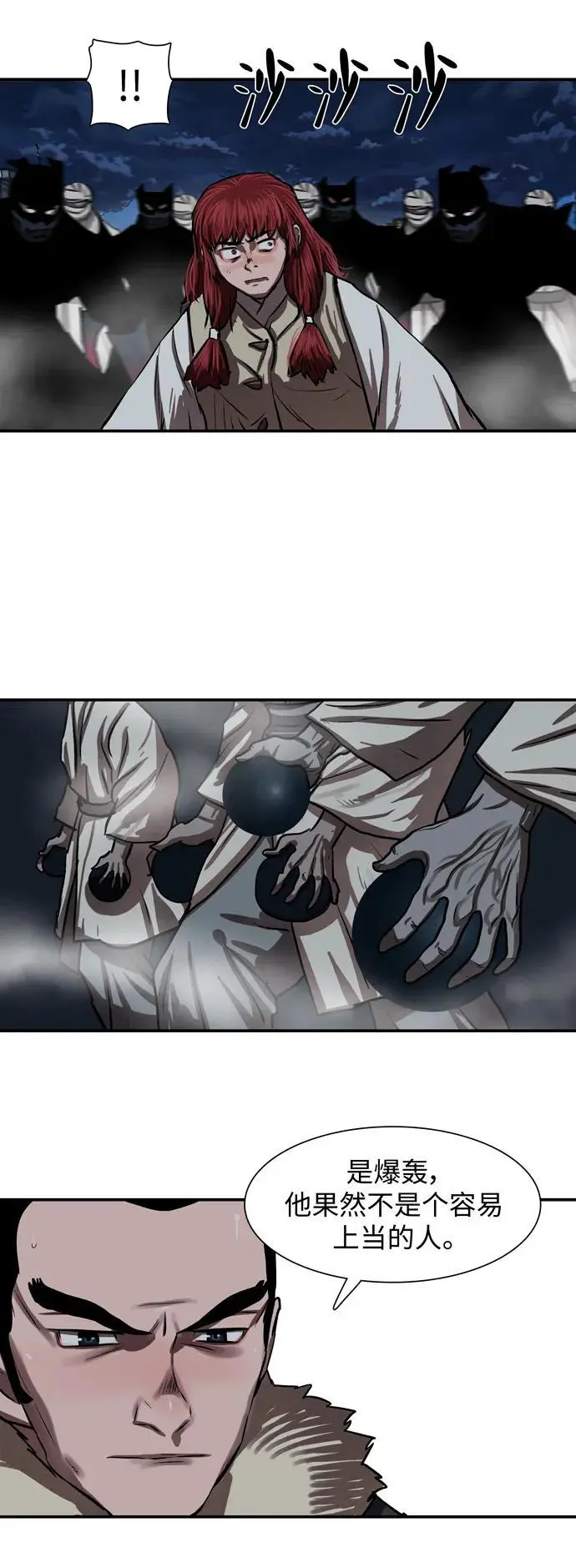 第240话 第27页