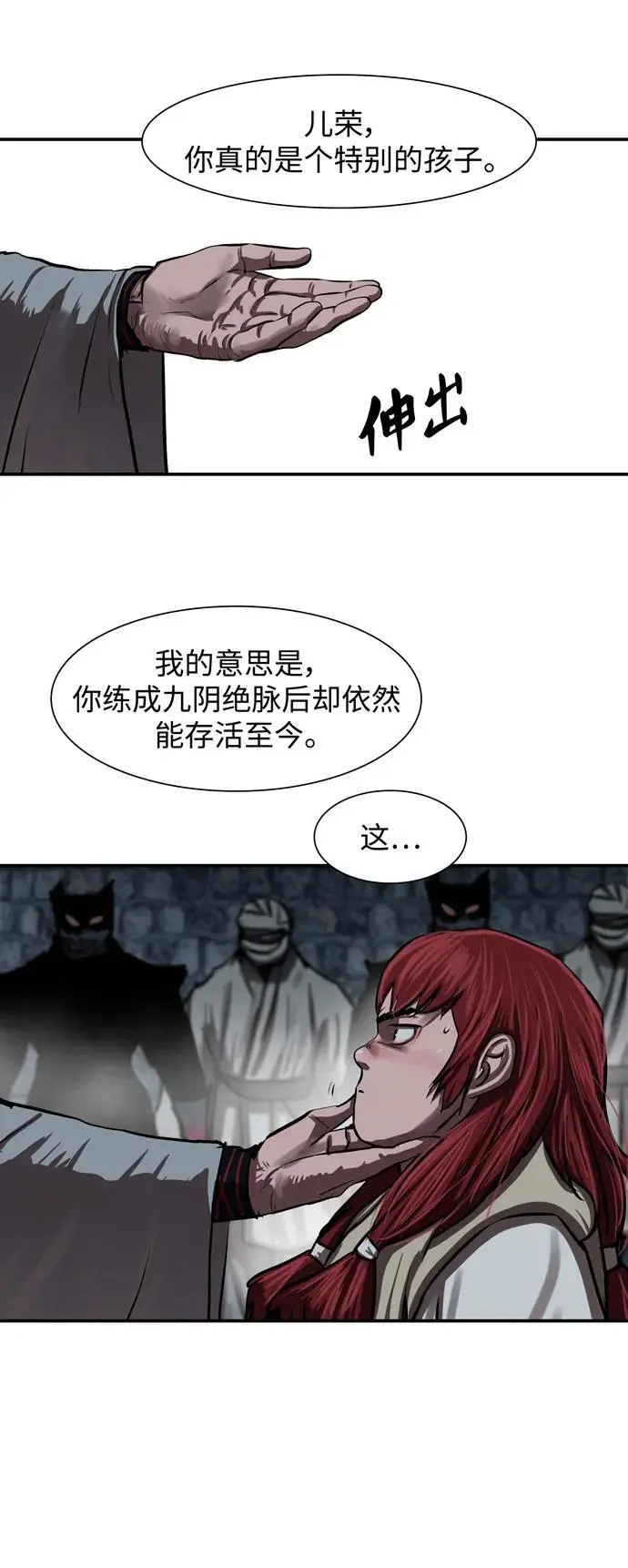 第240话 第30页