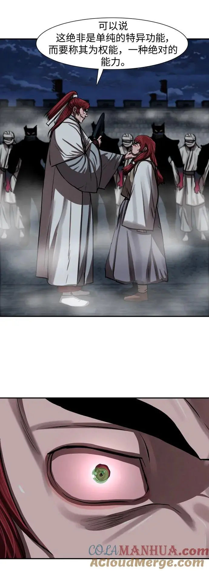 第240话 第31页