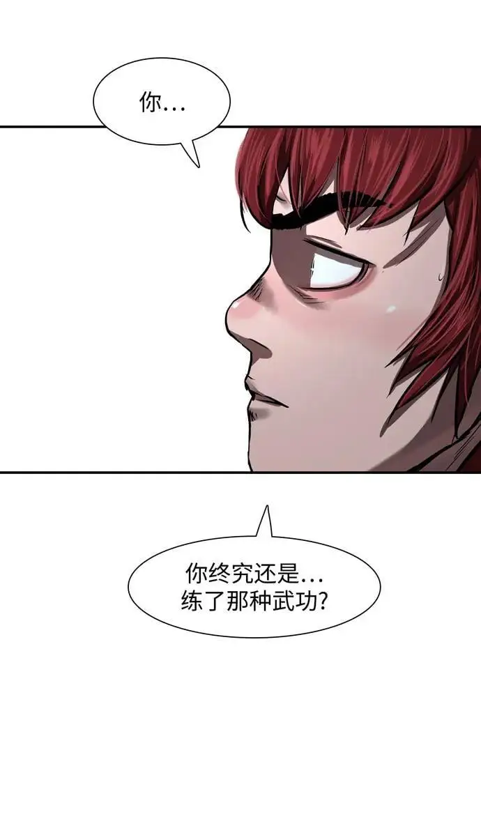 第240话 第32页