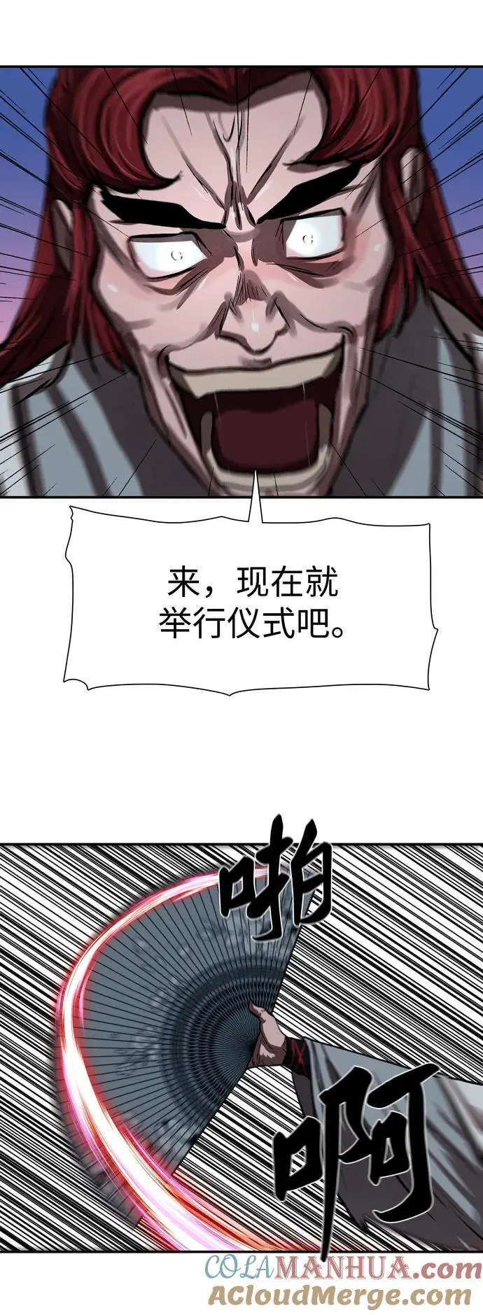 第240话 第34页