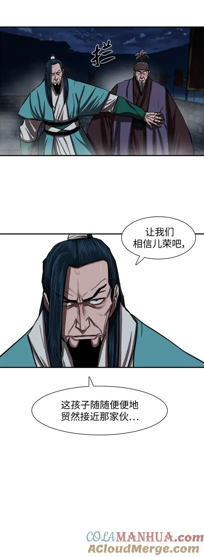 第240话 第37页