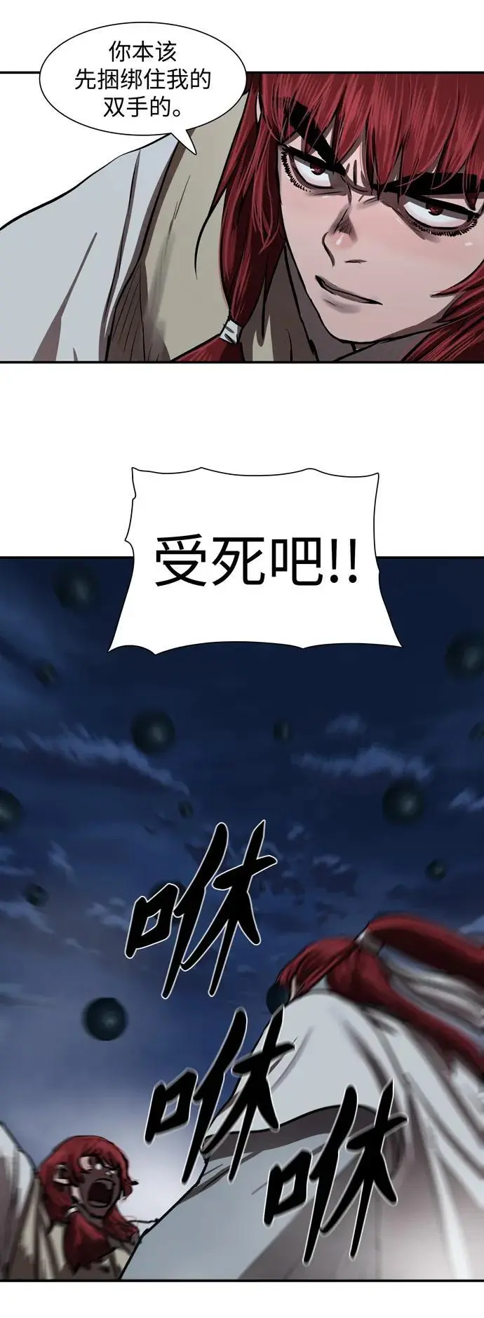 第240话 第42页