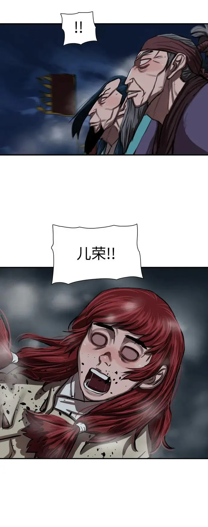 第240话 第51页