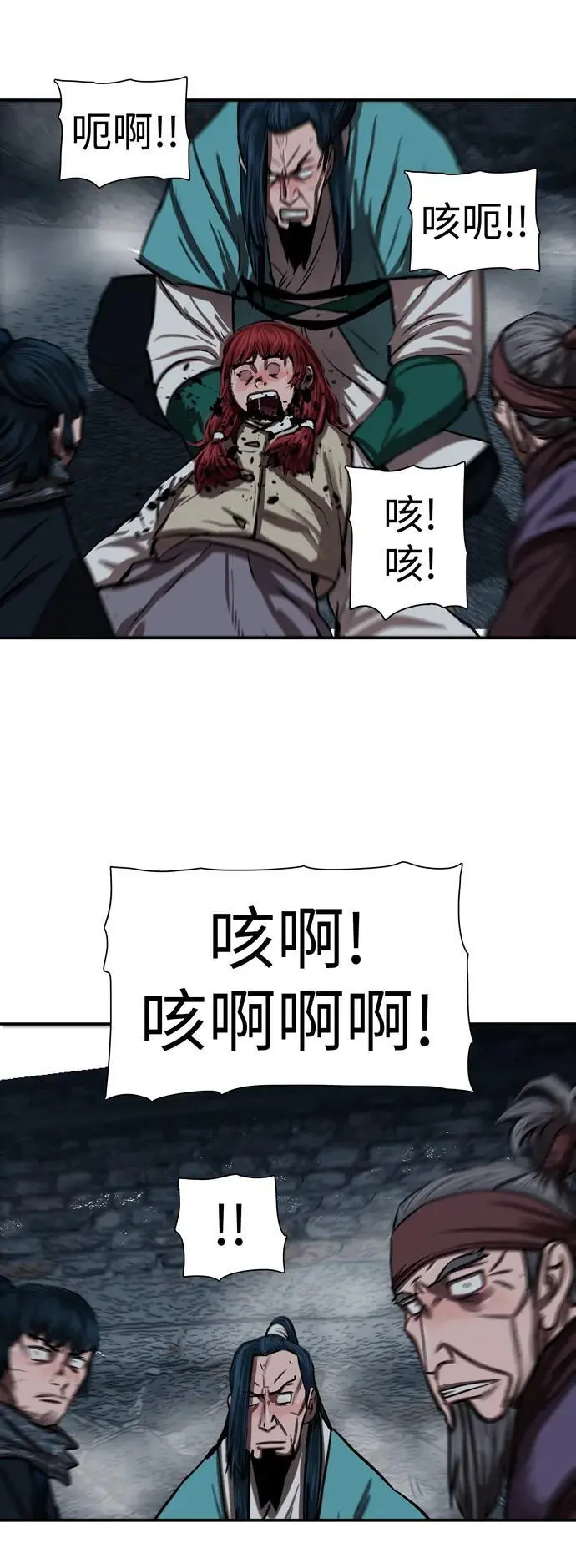 第240话 第53页