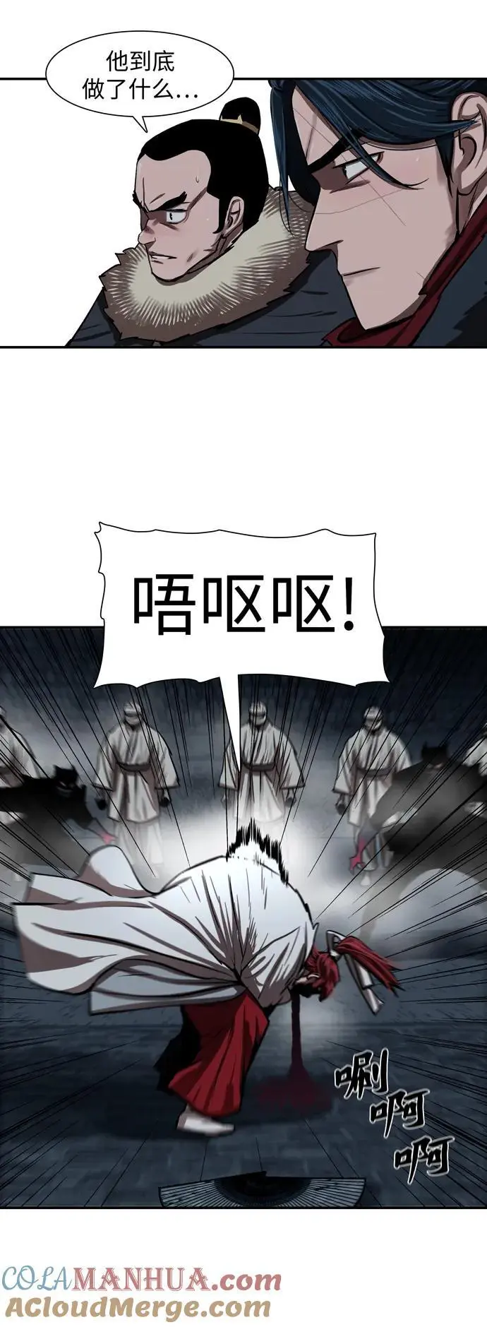 第240话 第55页
