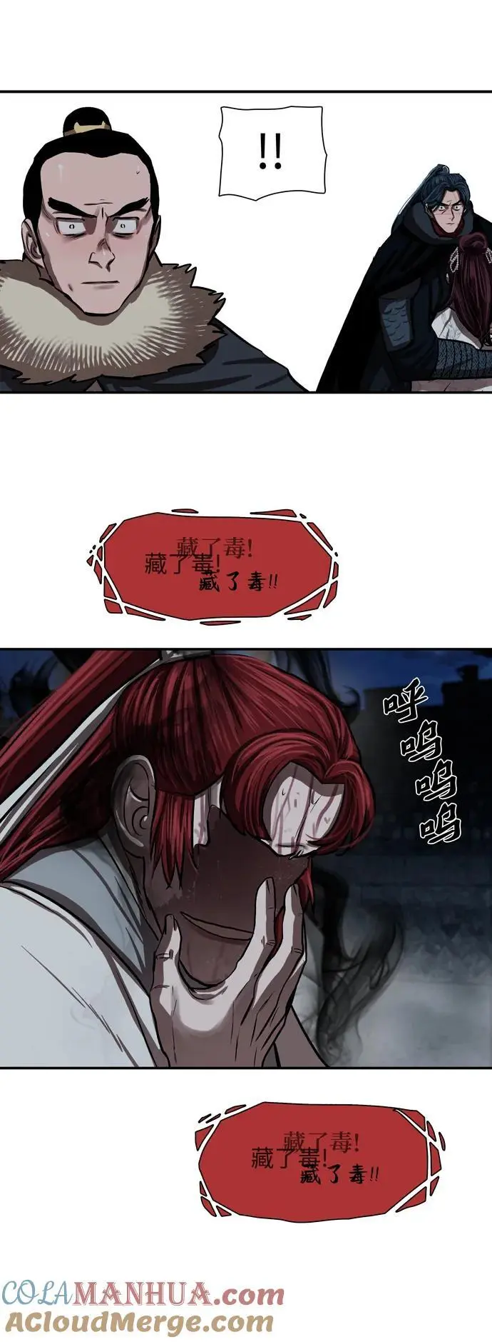 第241话 第4页