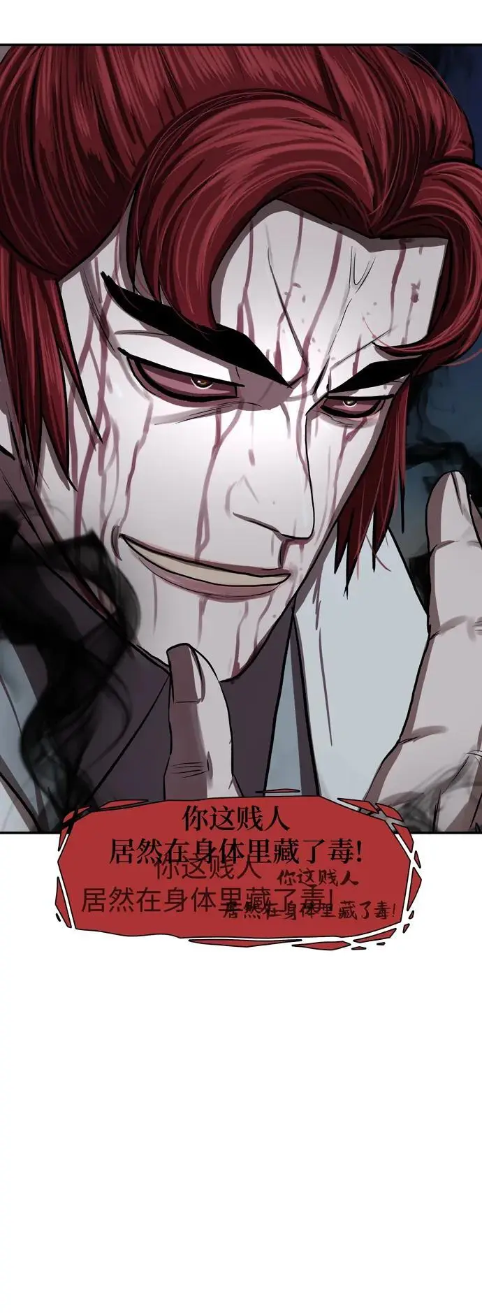 第241话 第5页