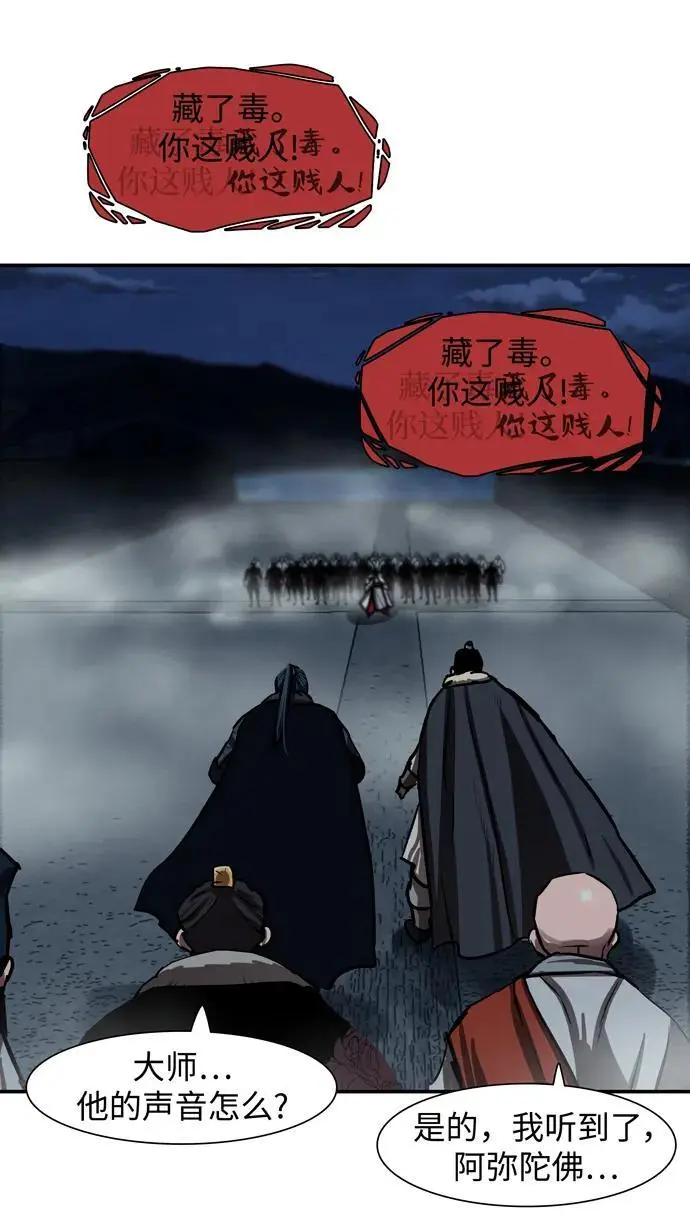 第241话 第8页