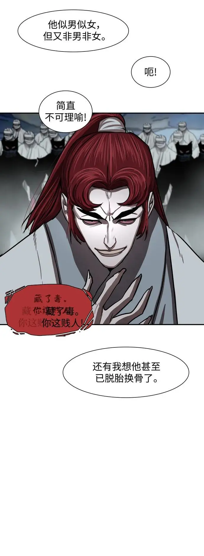第241话 第9页