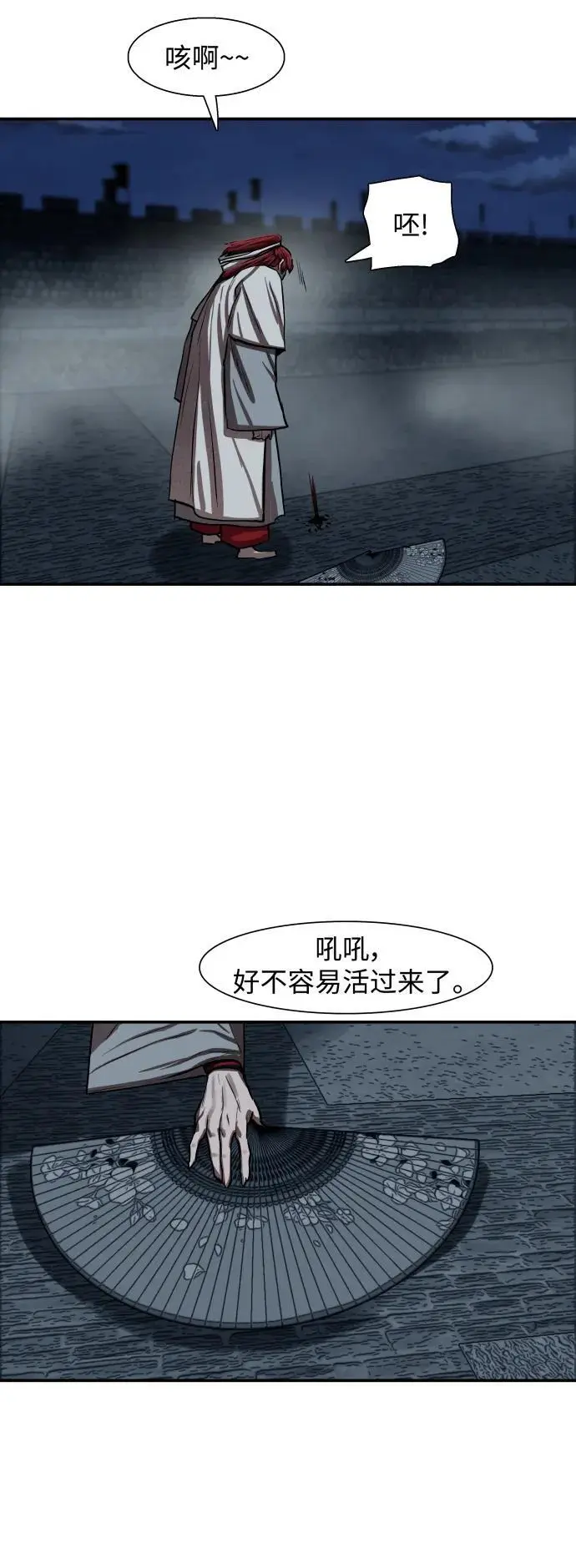 第241话 第14页