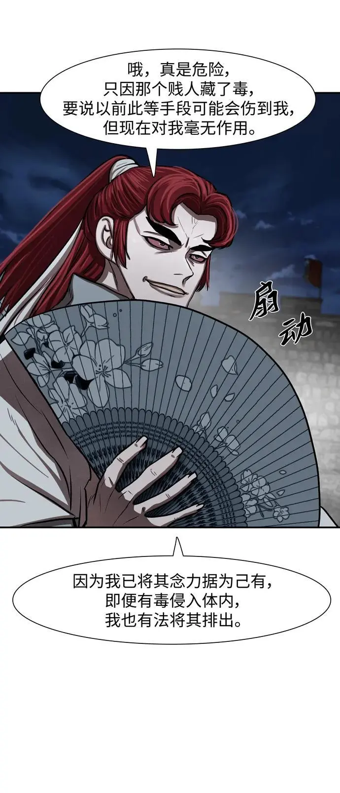 第241话 第15页