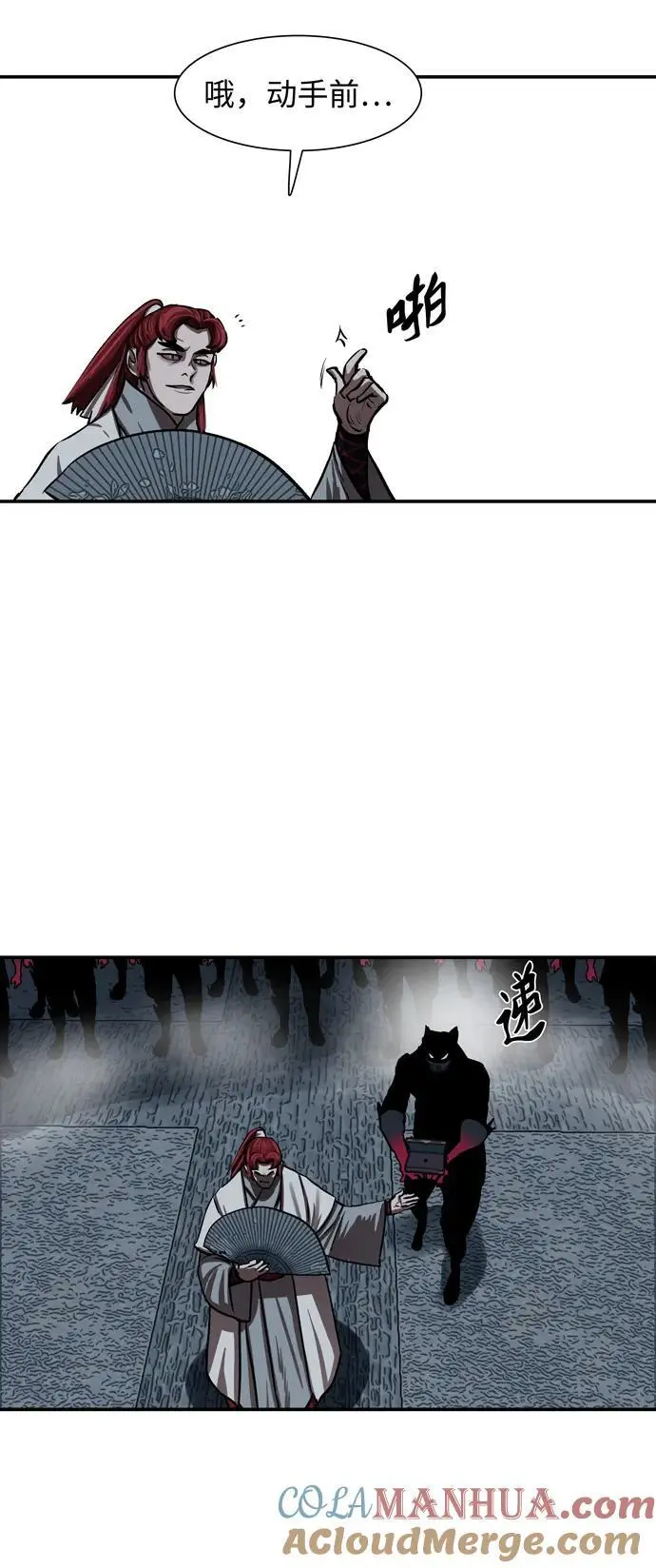 第241话 第19页