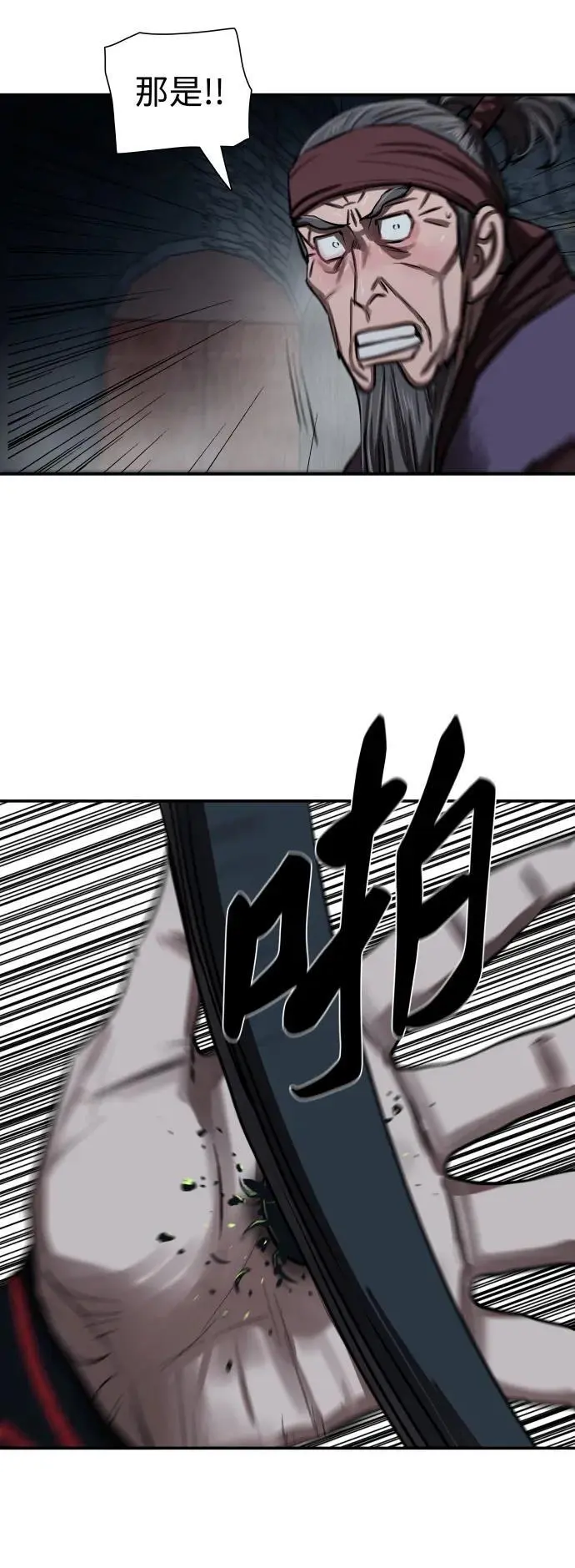 第241话 第21页