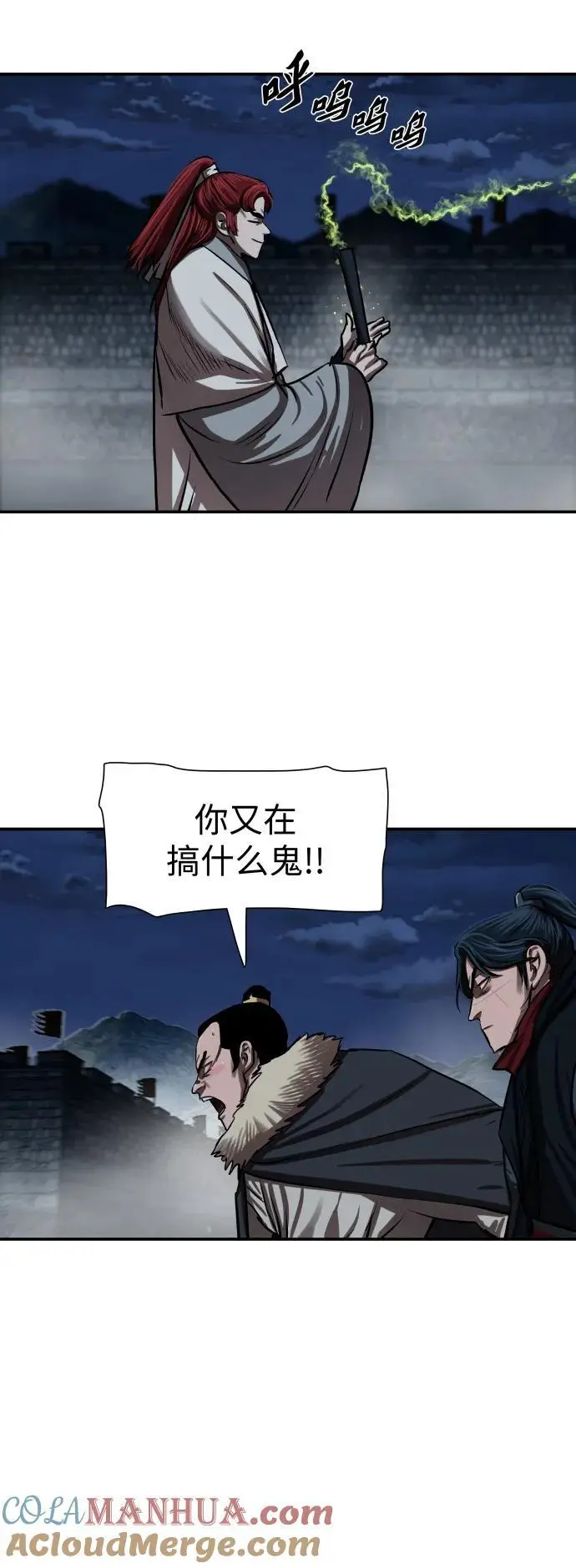 第241话 第22页