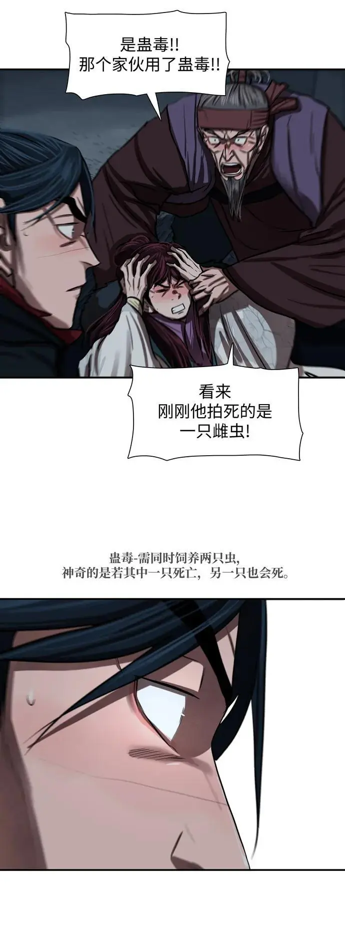 第241话 第26页