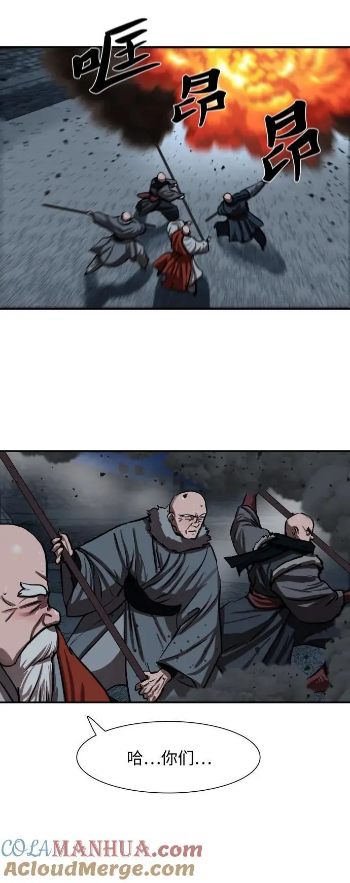 第241话 第34页