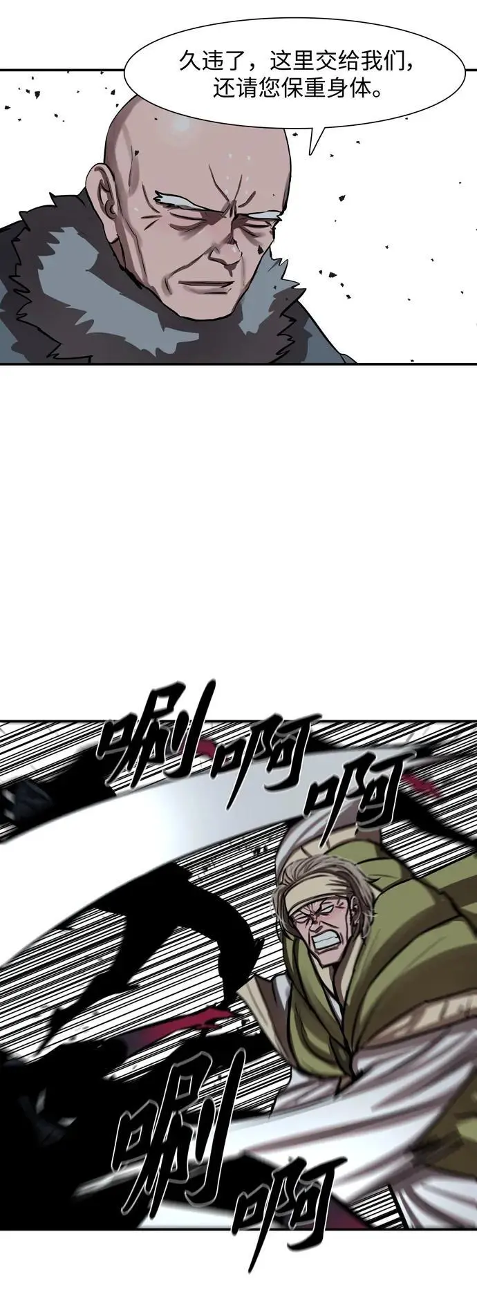 第241话 第35页