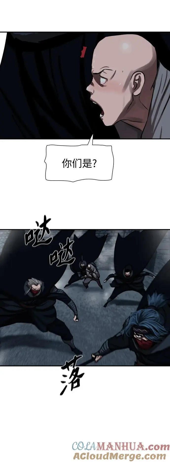 第241话 第40页