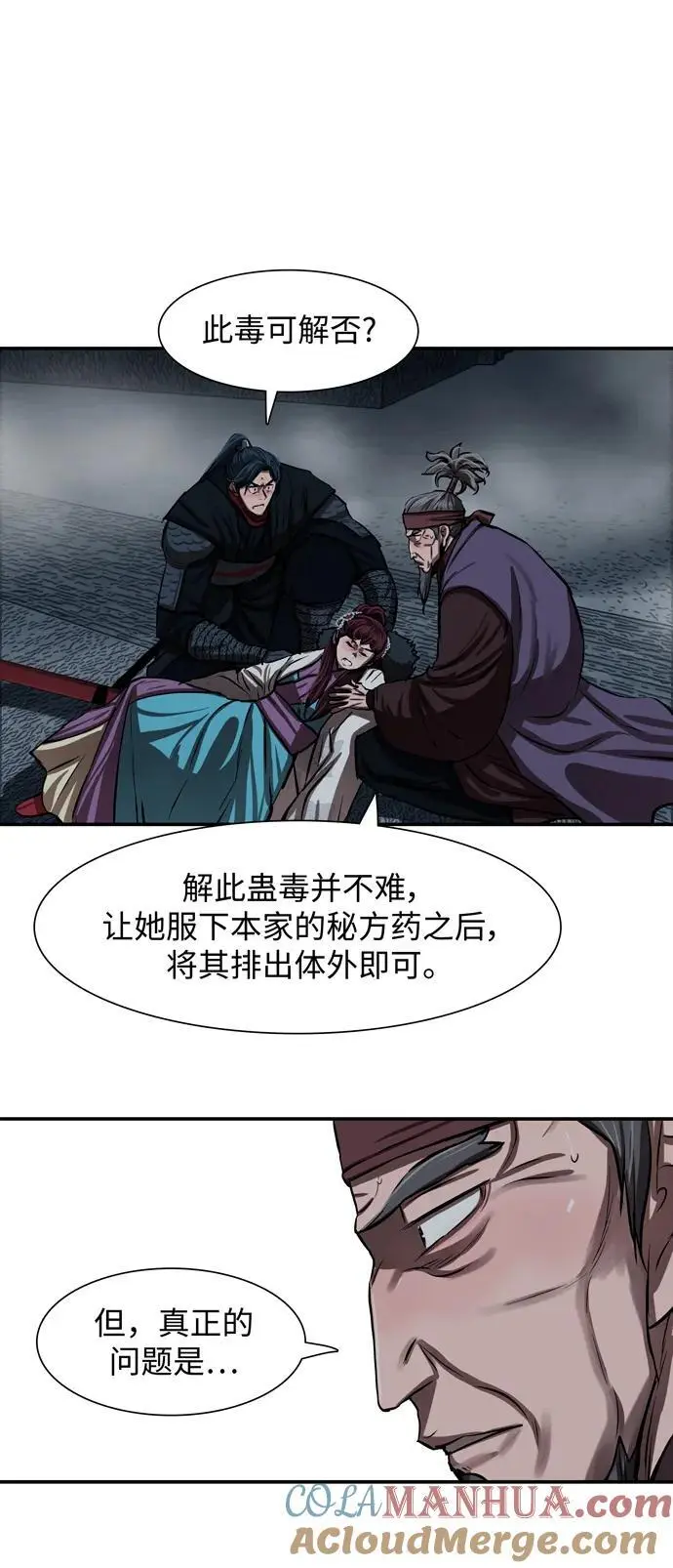 第241话 第49页