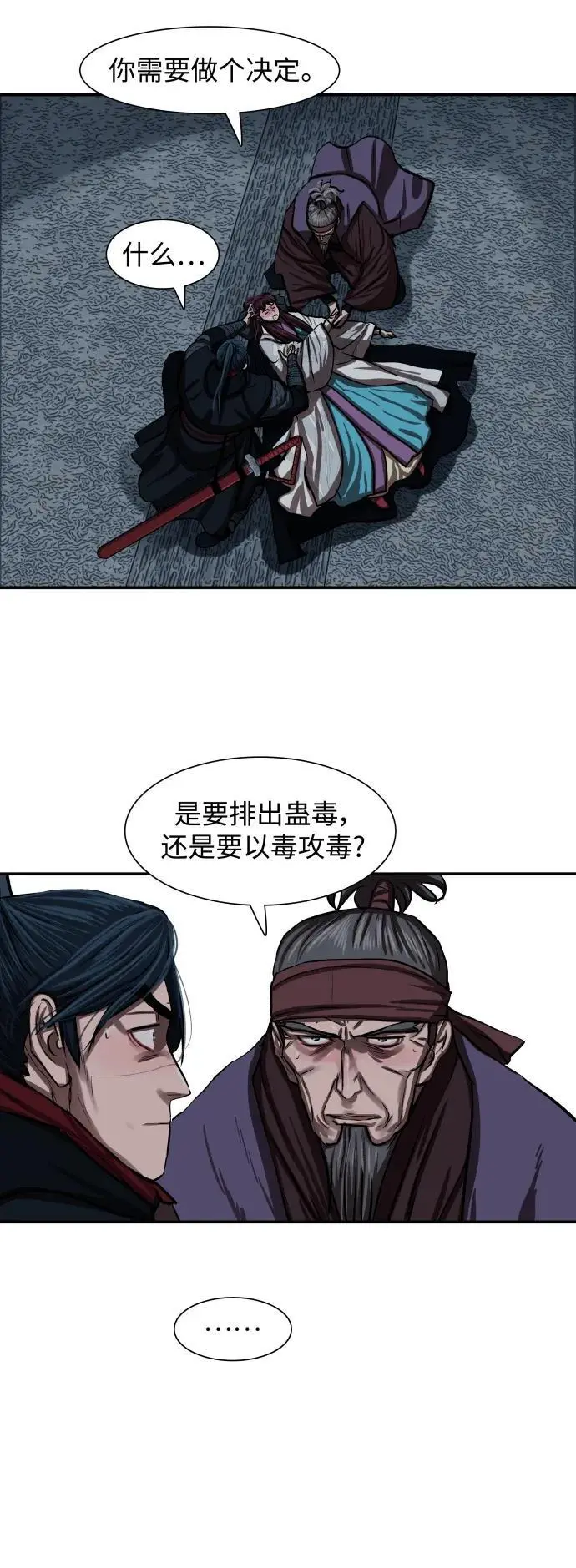 第241话 第51页