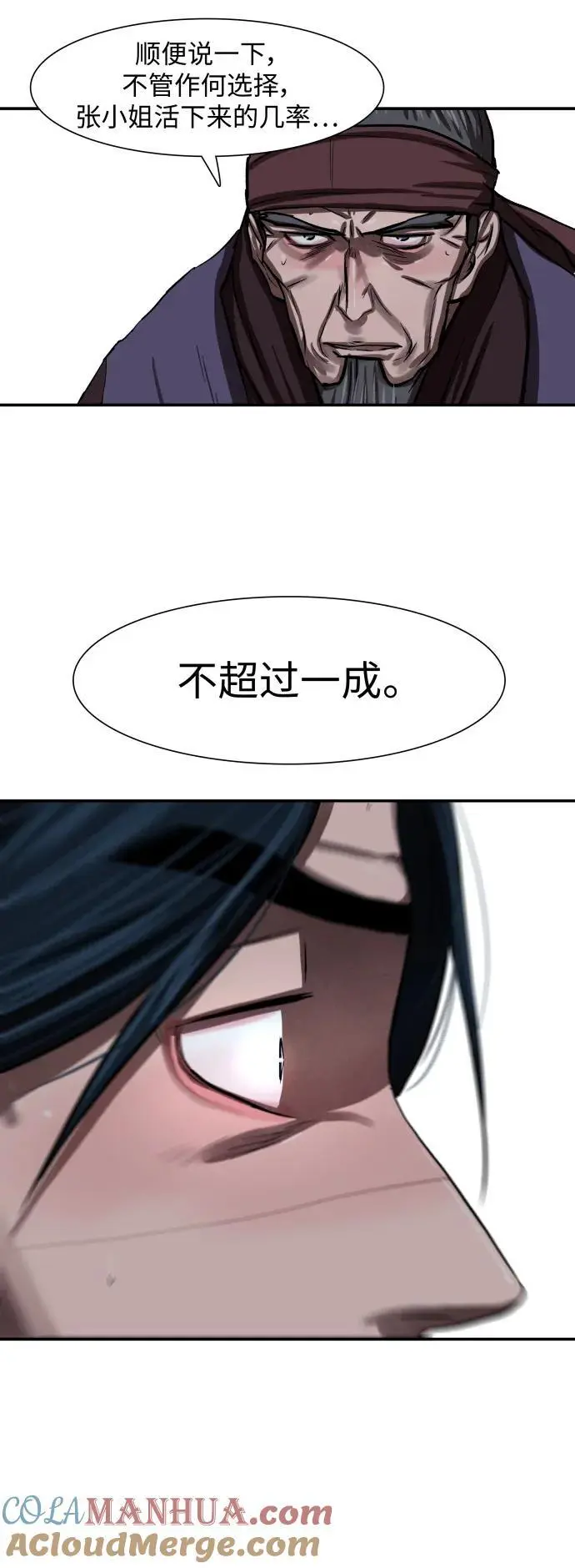 第241话 第52页