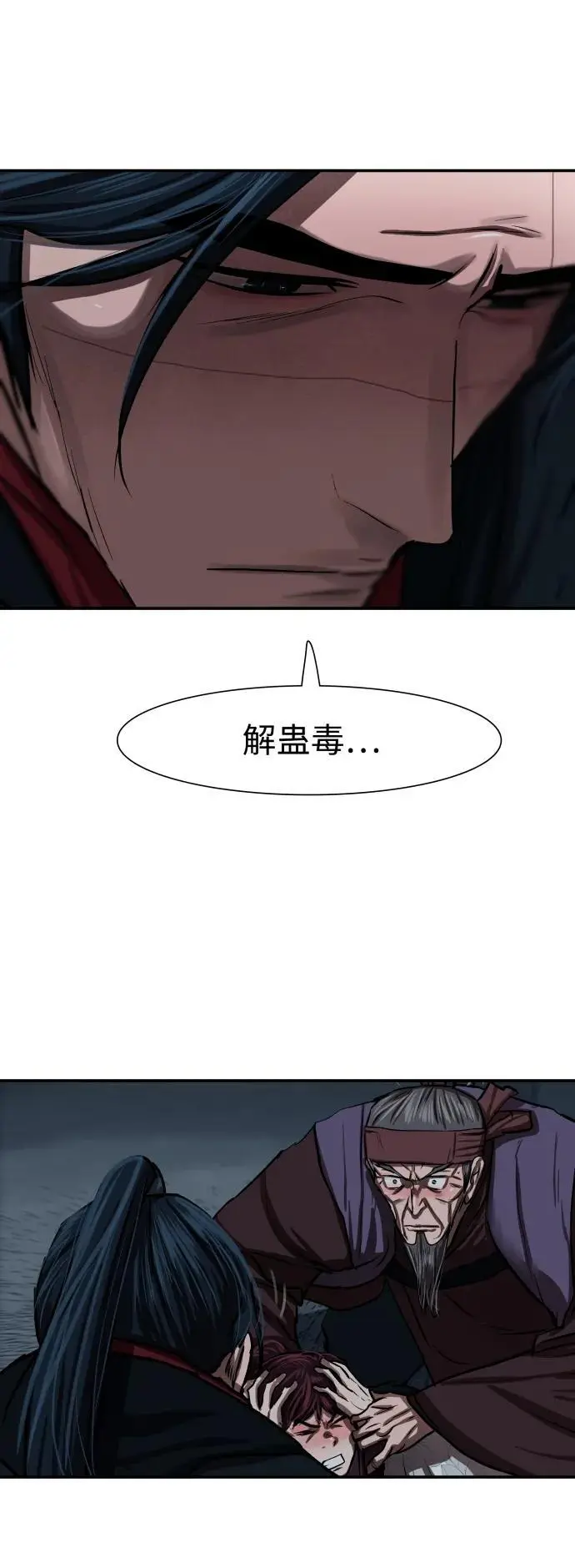 第241话 第56页