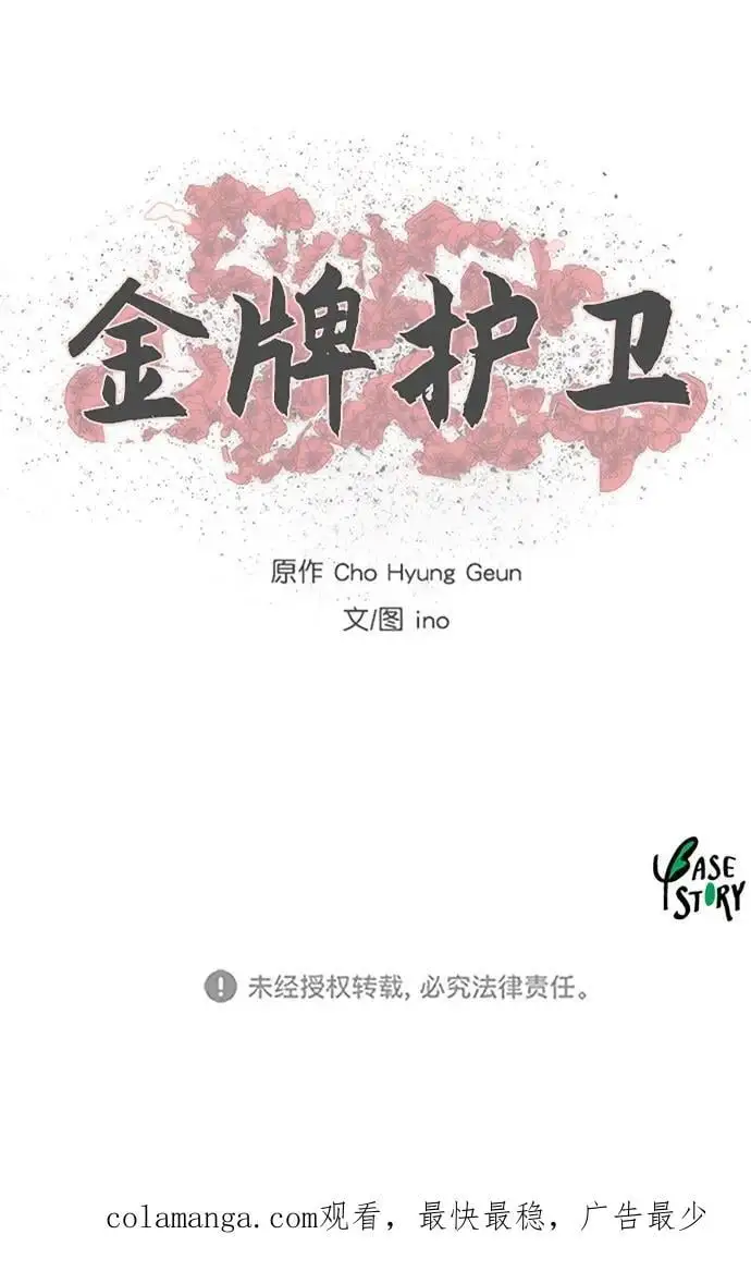 第241话 第59页