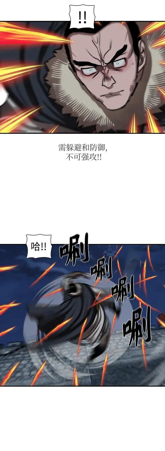 第242话 第8页