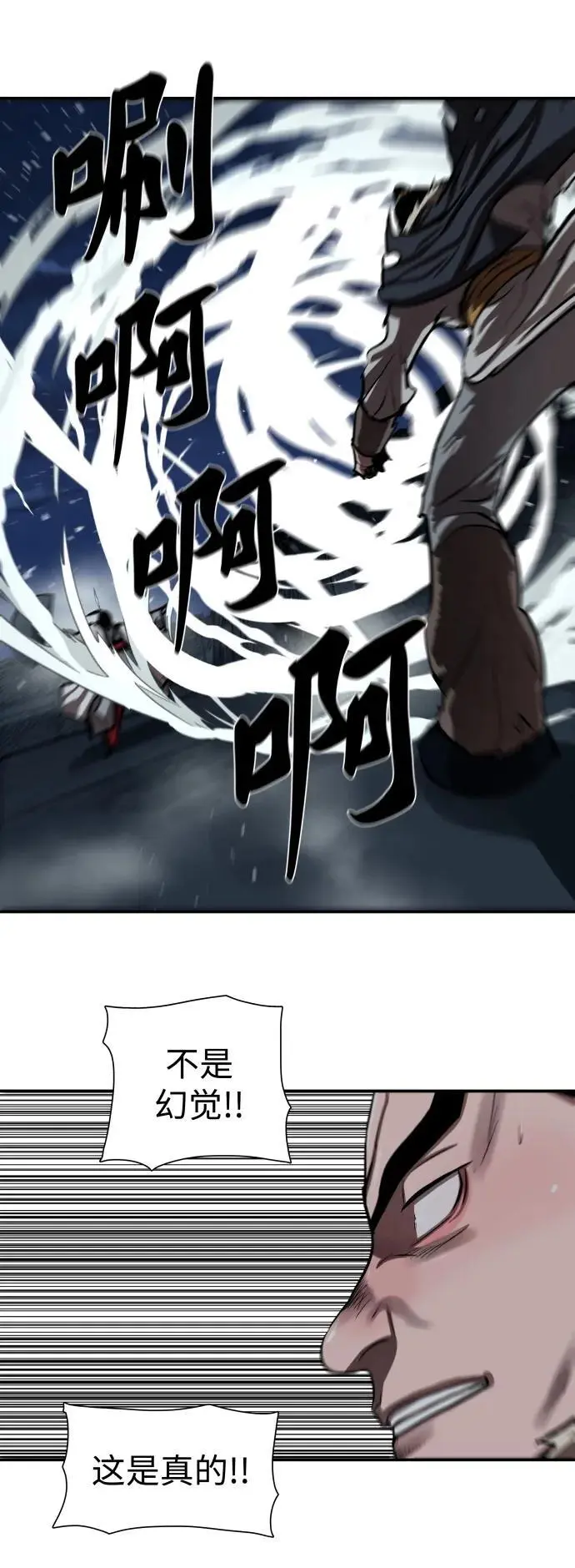 第242话 第12页