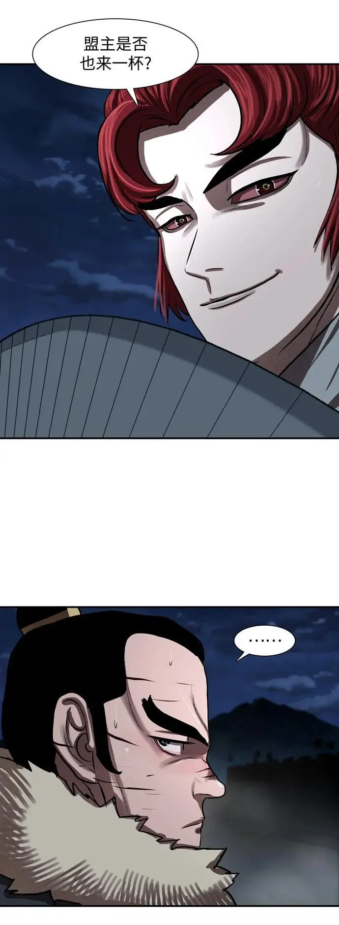 第242话 第18页