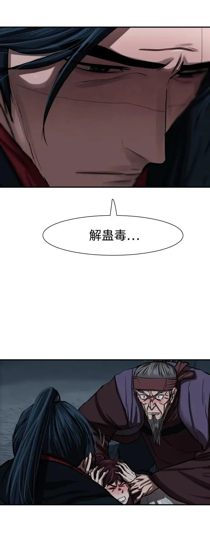 第242话 第20页
