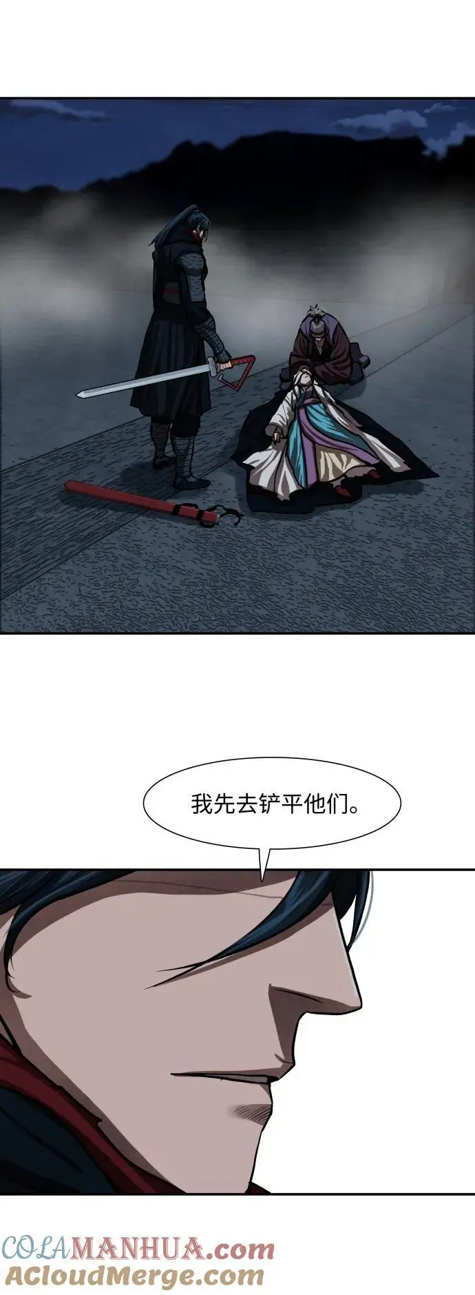 第242话 第25页