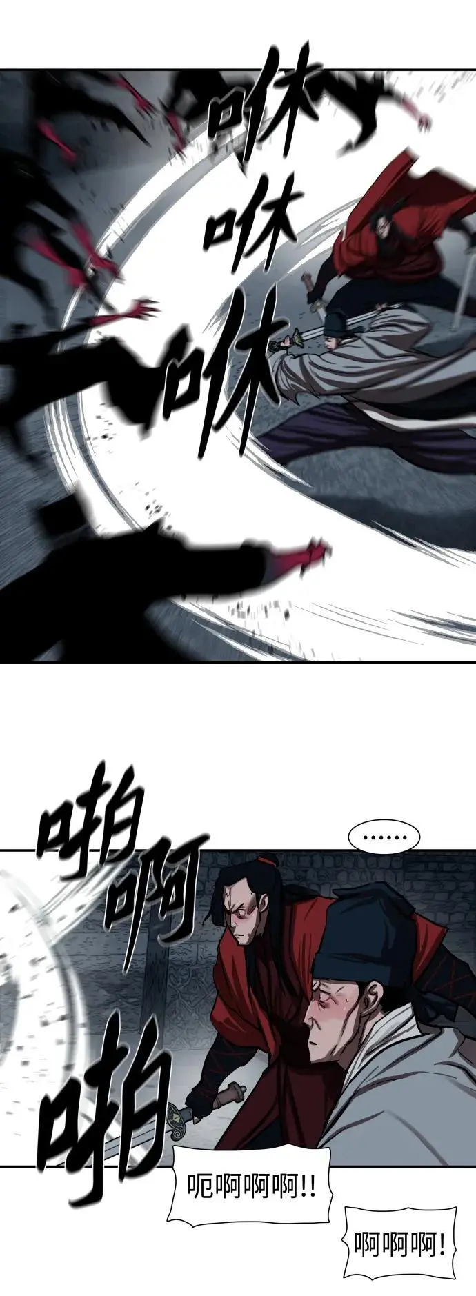 第242话 第29页