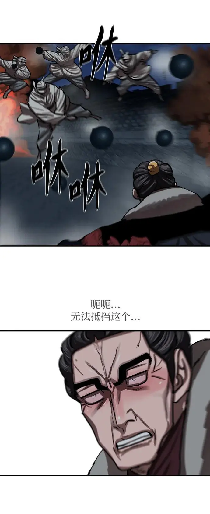 第242话 第30页