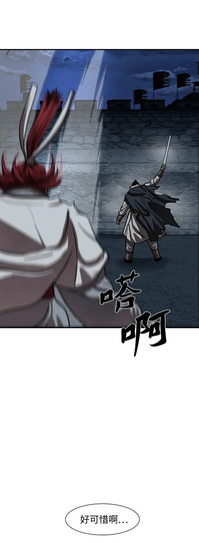 第242话 第38页